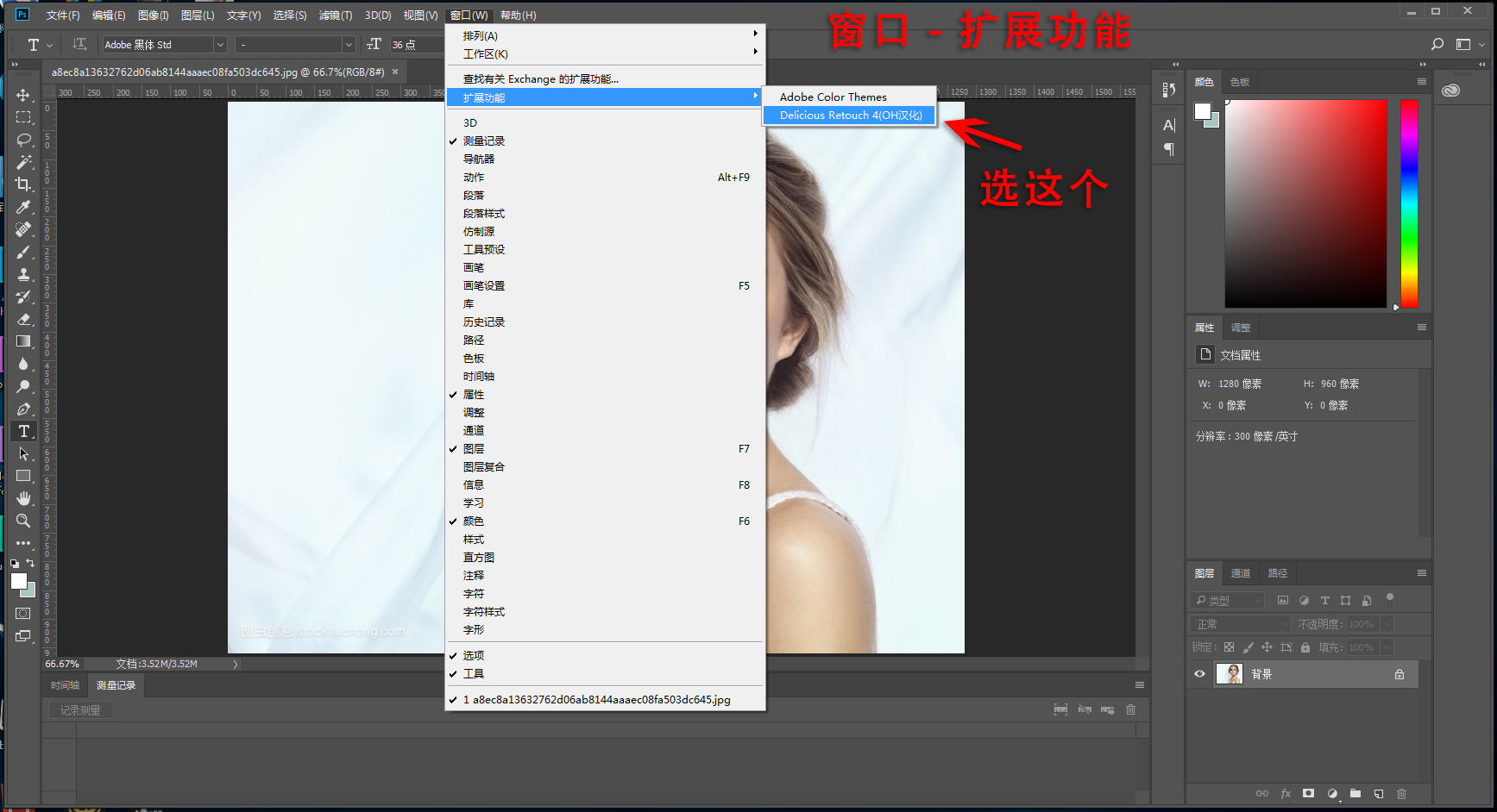 PS修肤插件Delicious Retouch 4 汉化版插图3