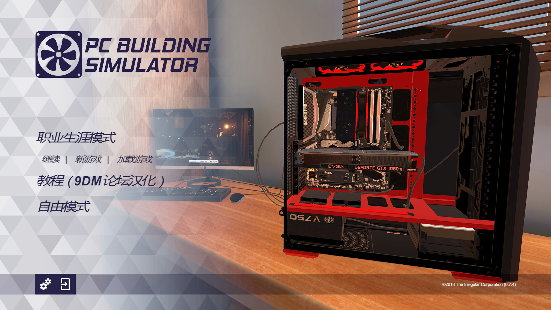 PC Building Simulator电脑装机模拟器汉化版插图