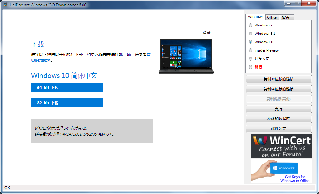 Windows ISO Downloader 微软镜像下载工具插图1