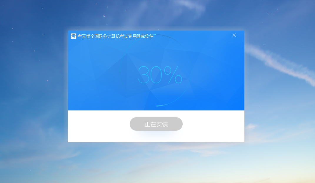 考无忧网校三十五个考试题库注册机插图