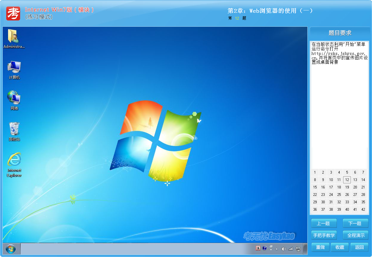 考无忧网校三十五个考试题库注册机插图4