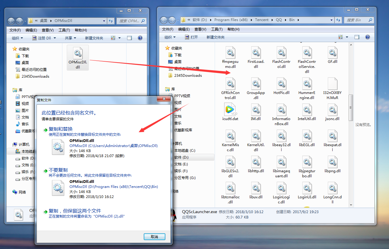 QQ勋章墙补丁 无需安装软件 加速QQ等级插图