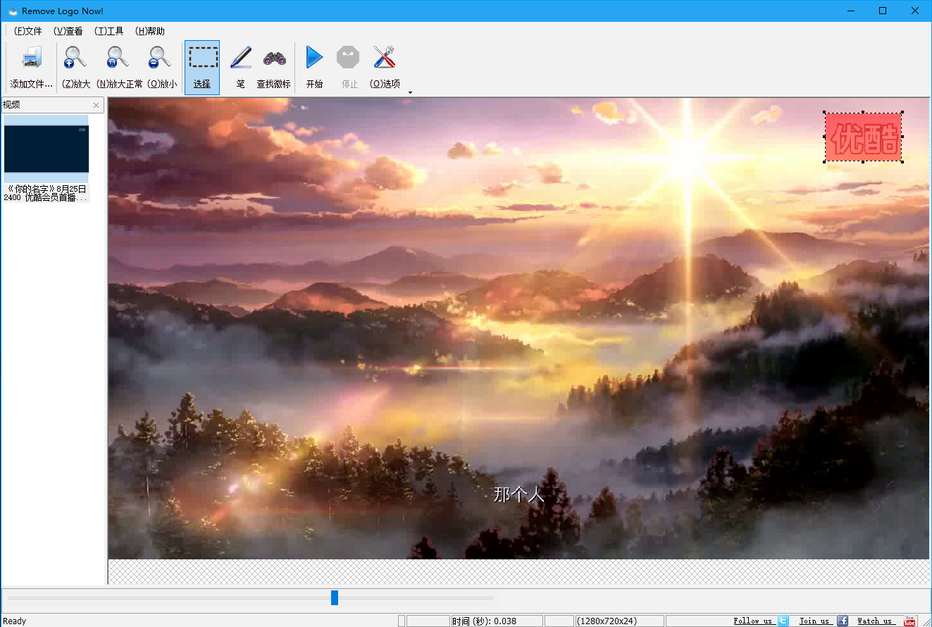 Remove Logo Now 视频去水印神器插图1