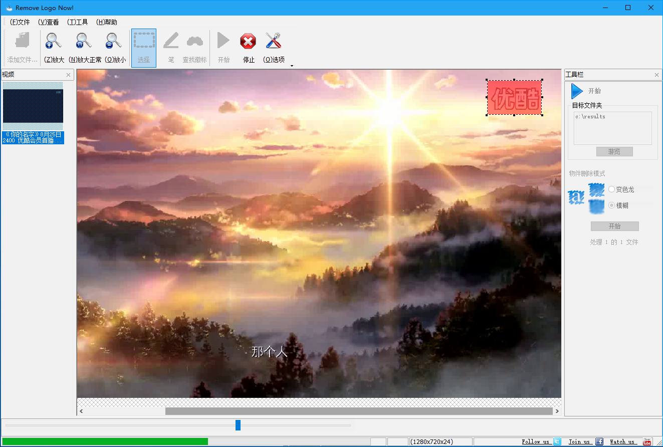 Remove Logo Now 视频去水印神器插图2