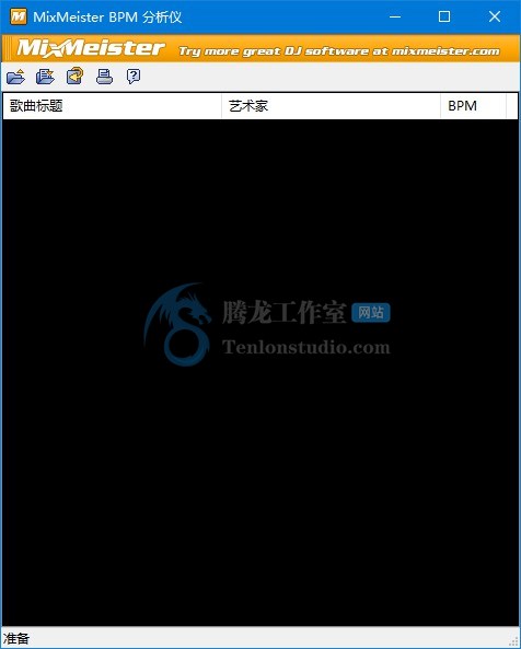 歌曲BPM测试软件 MixMeister BPM Analyzer v1.0 汉化版