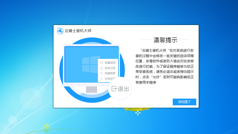 【小白必备】一键安装硬盘版PE系统