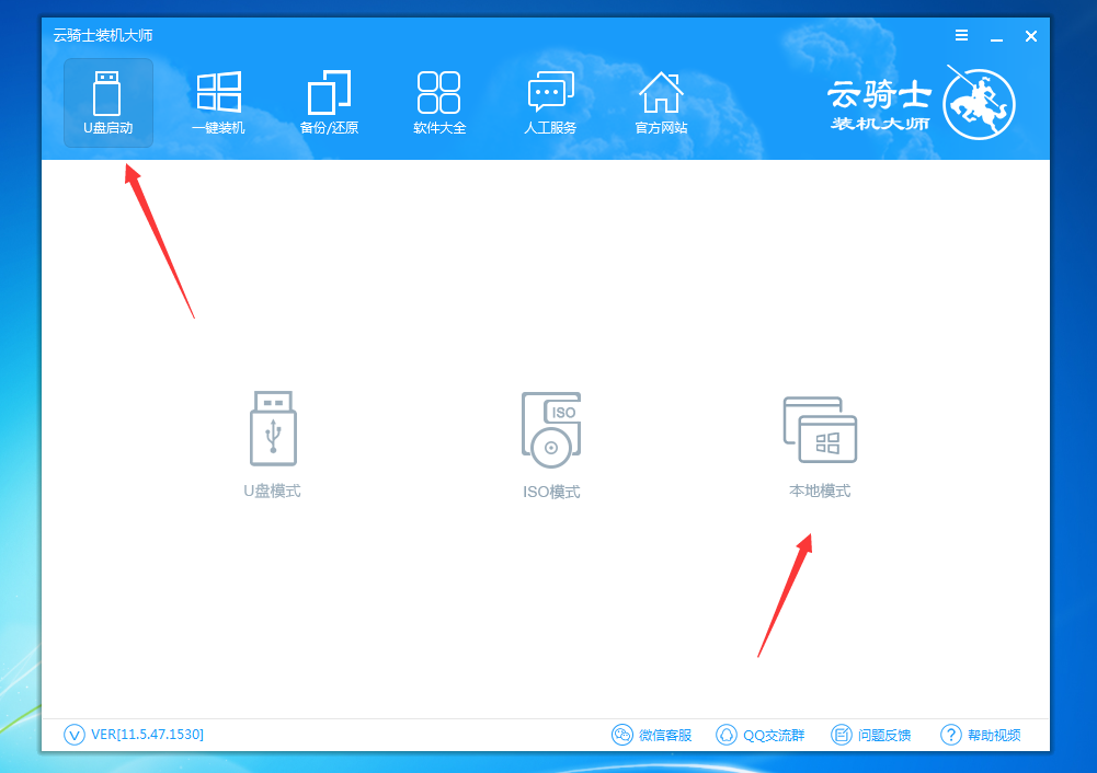 【小白必备】一键安装硬盘版PE系统