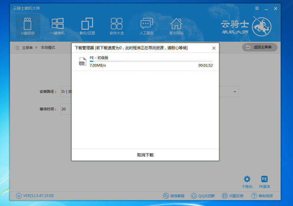 【小白必备】一键安装硬盘版PE系统