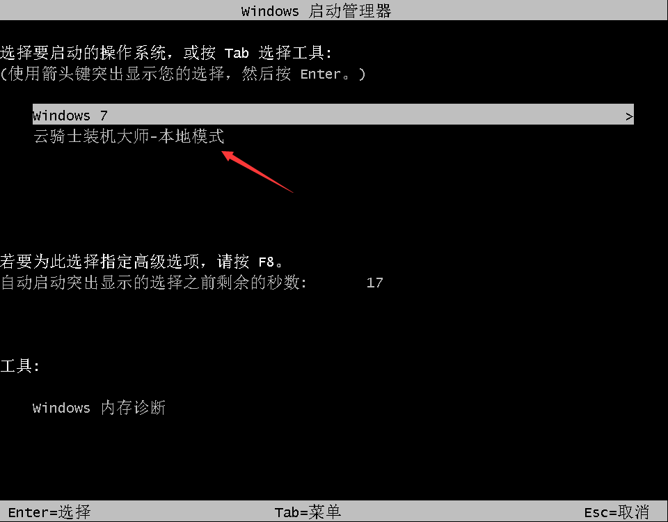 【小白必备】一键安装硬盘版PE系统