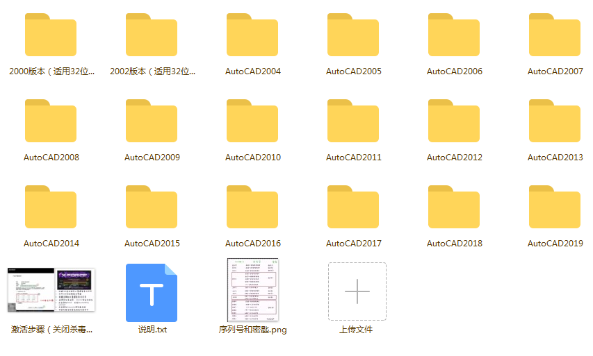 CAD软件合集 包含安装包 插件 小工具等插图 CAD软件合集 包含安装包 插件 小工具等插图