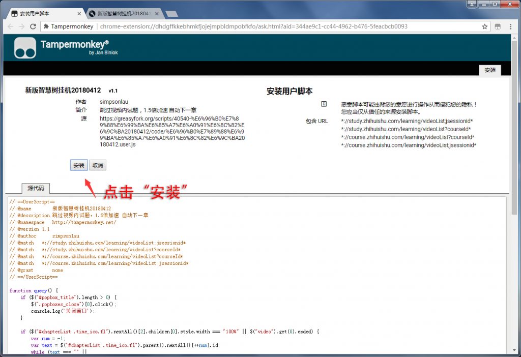 【小白、大学生必看】揭秘网络选修课代看插图7