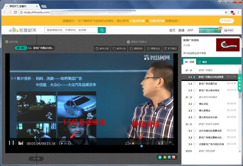 【小白、大学生必看】揭秘网络选修课代看插图9
