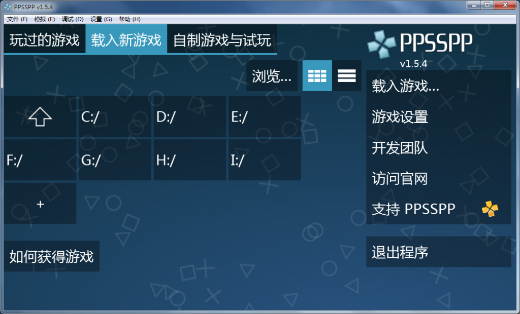 PSP模拟器+800多款游戏分享