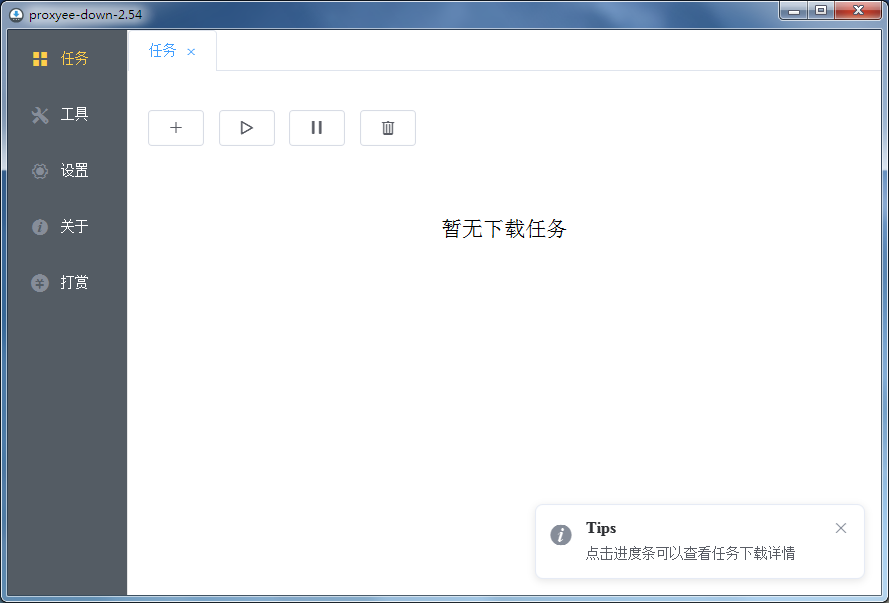 Proxyee-down 百度云不限速下载