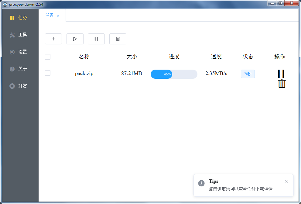 Proxyee-down 百度云不限速下载