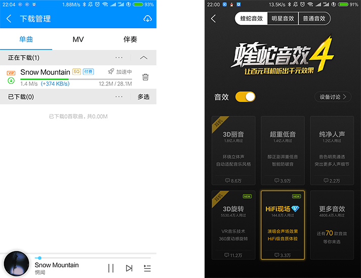 安卓版酷狗音乐 VIP破解版 免登录下载付费歌曲