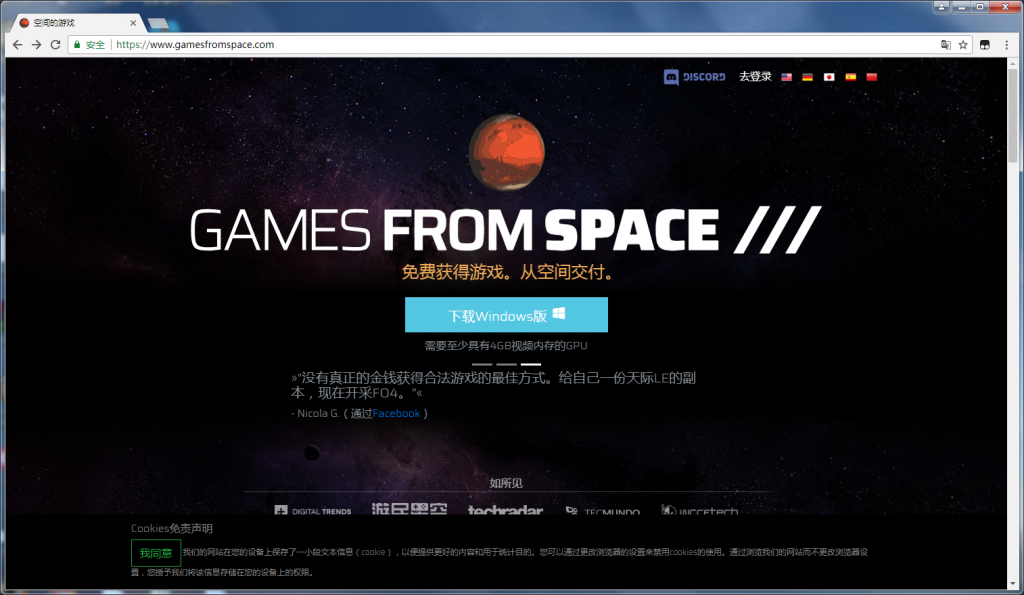 使用Games From Space 从“虚空”中获得游戏插图