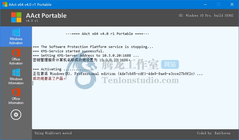 AAct v4.0便携版 可激活Windows及Office所有版本