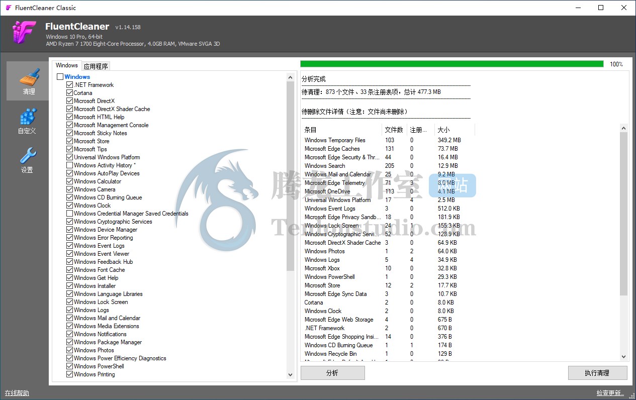 FluentCleaner Classic 1.15.170 开源Windows系统垃圾清理工具 - 插图1 FluentCleaner Classic 1.15.170 开源Windows系统垃圾清理工具 - 插图1