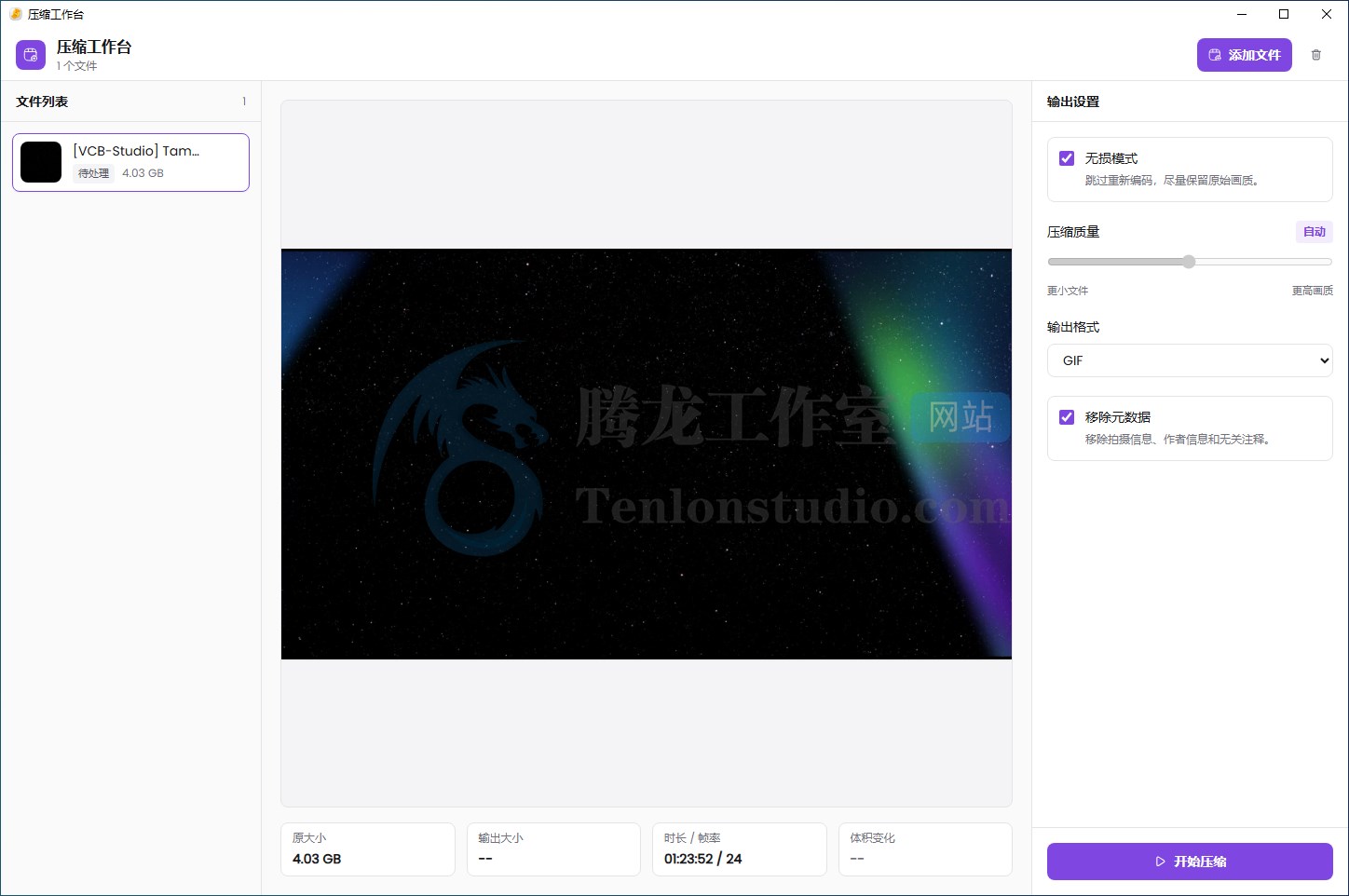 CompressO CN 4.0.0 开源图片与视频批量压缩工具 - 插图1 CompressO CN 4.0.0 开源图片与视频批量压缩工具 - 插图1