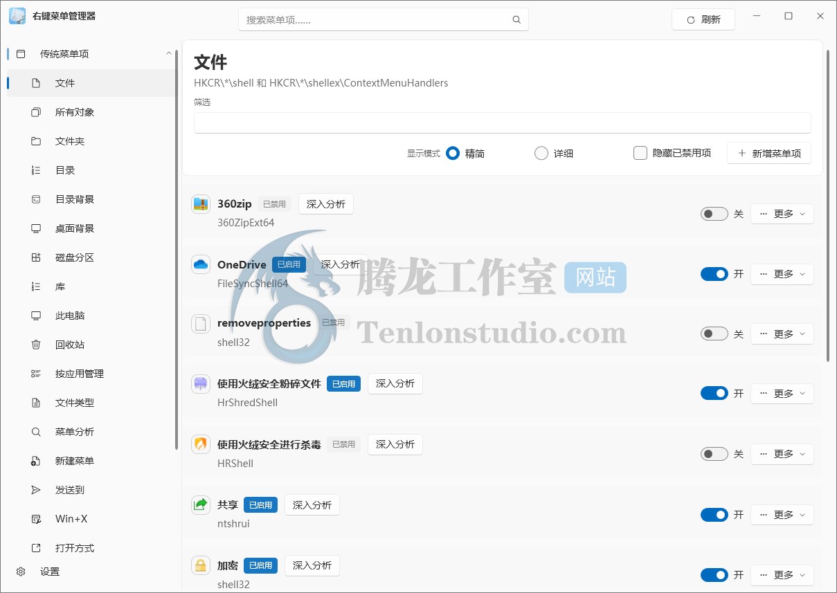 Context Menu Manager Plus 1.7.4 开源Windows右键菜单管理工具 - 插图1 Context Menu Manager Plus 1.7.4 开源Windows右键菜单管理工具 - 插图1