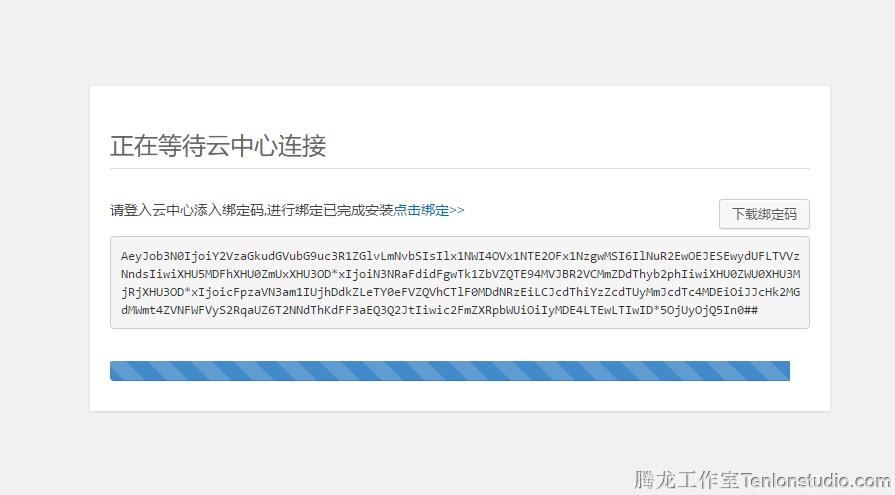 10.5 - 利用SWAPIDC与Kangle搭建虚拟主机销售平台