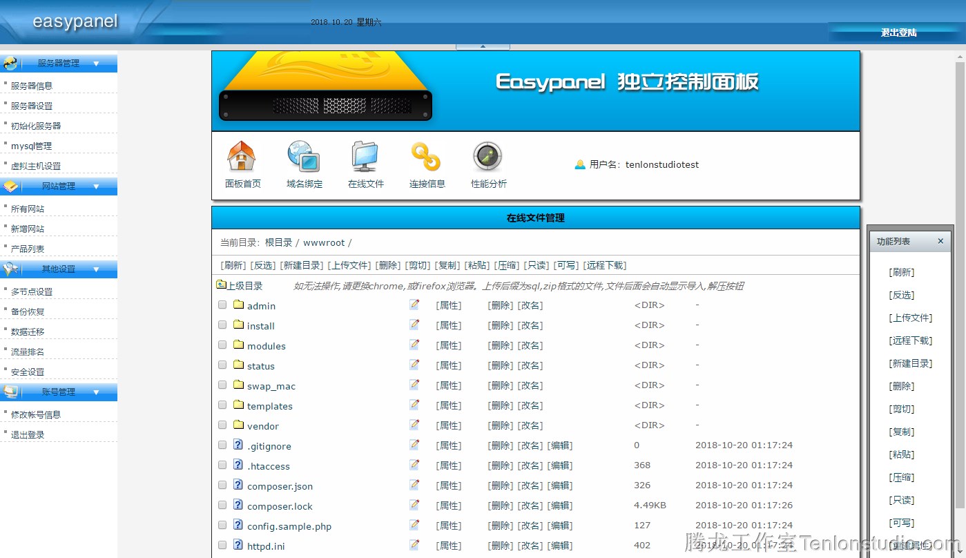 10 - 利用SWAPIDC与Kangle搭建虚拟主机销售平台