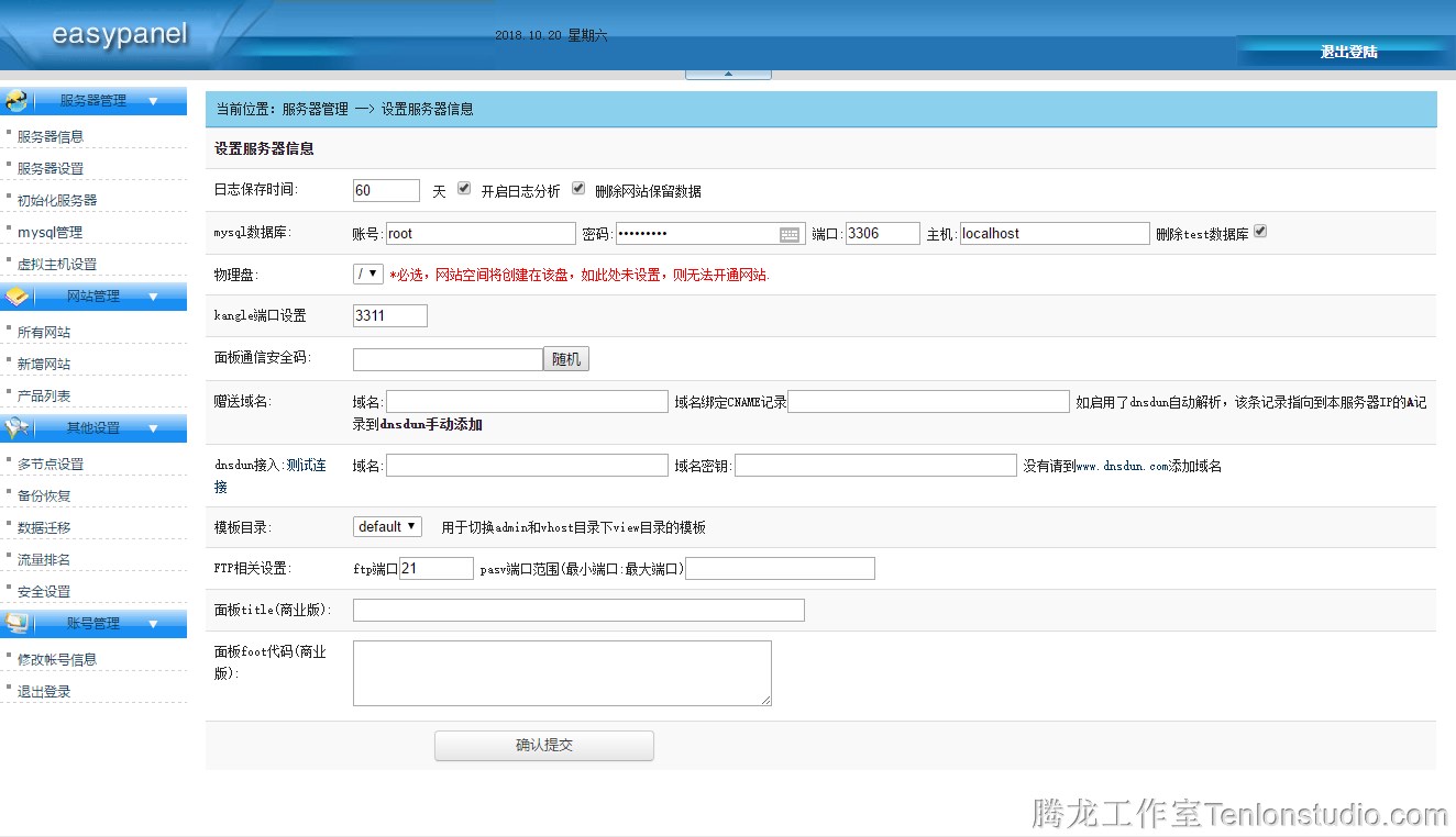 6 - 利用SWAPIDC与Kangle搭建虚拟主机销售平台