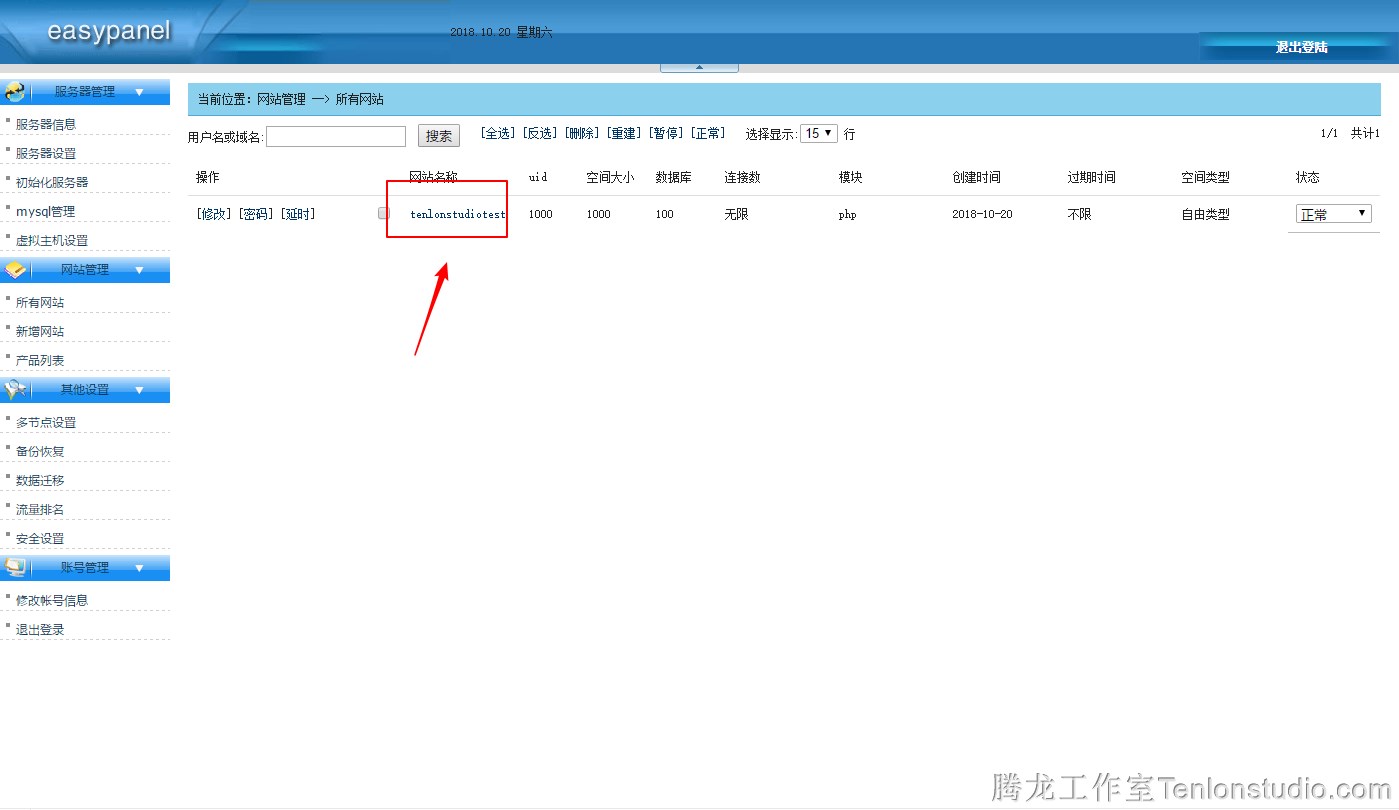 9 - 利用SWAPIDC与Kangle搭建虚拟主机销售平台