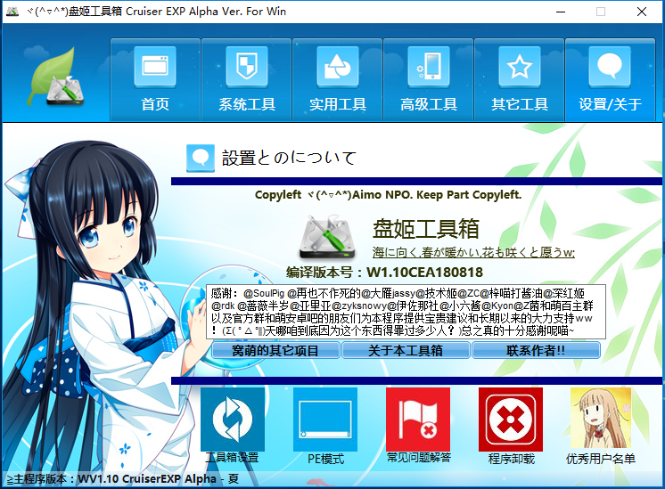 盘姬工具箱v1.10最新版 非常实用的工具箱软件插图5