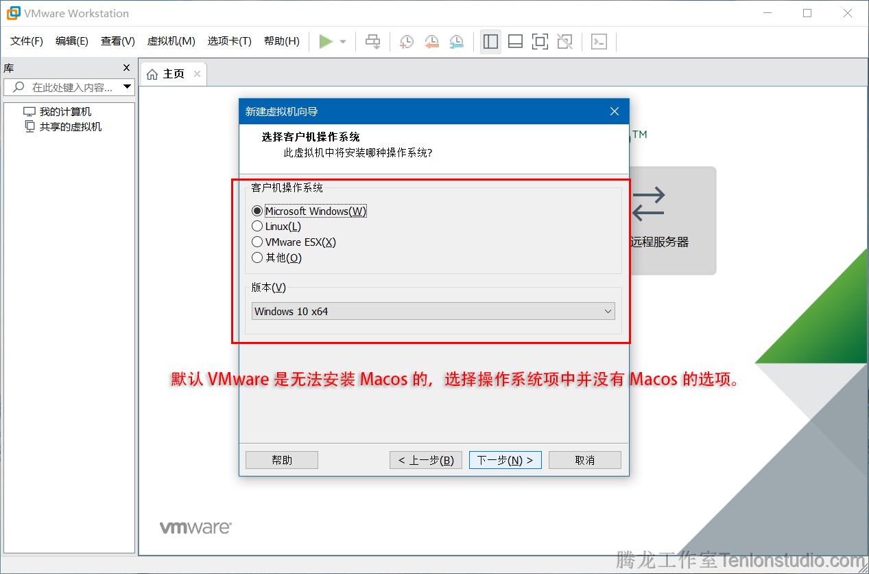 VMware虚拟机解锁安装MacOS工具 v3.0.2插图