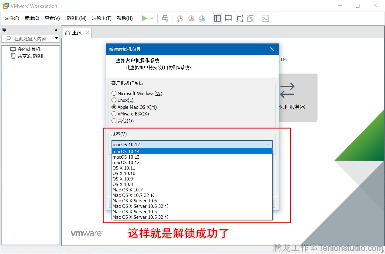 VMware虚拟机解锁安装MacOS工具 v3.0.2插图1