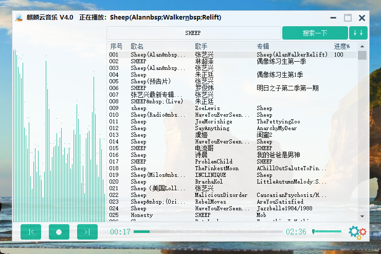 麒麟云音乐v4.0 基于大数据 VIP音乐任意下