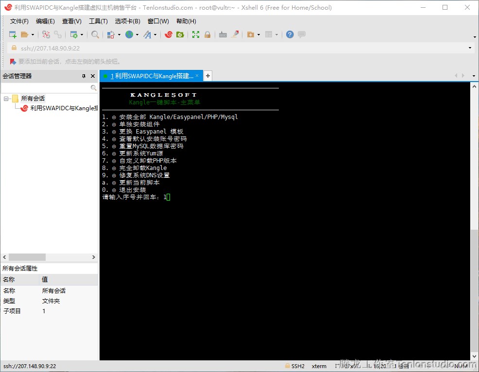 Snipaste 2018 10 20 08 52 33 - 利用SWAPIDC与Kangle搭建虚拟主机销售平台