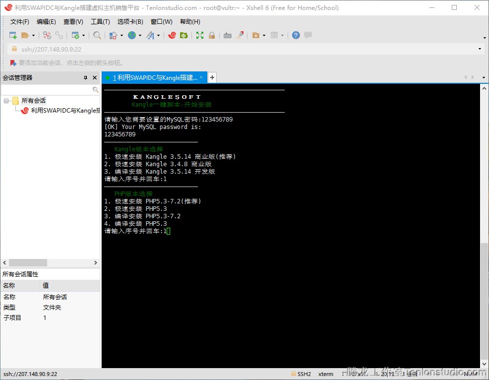 Snipaste 2018 10 20 09 02 04 - 利用SWAPIDC与Kangle搭建虚拟主机销售平台