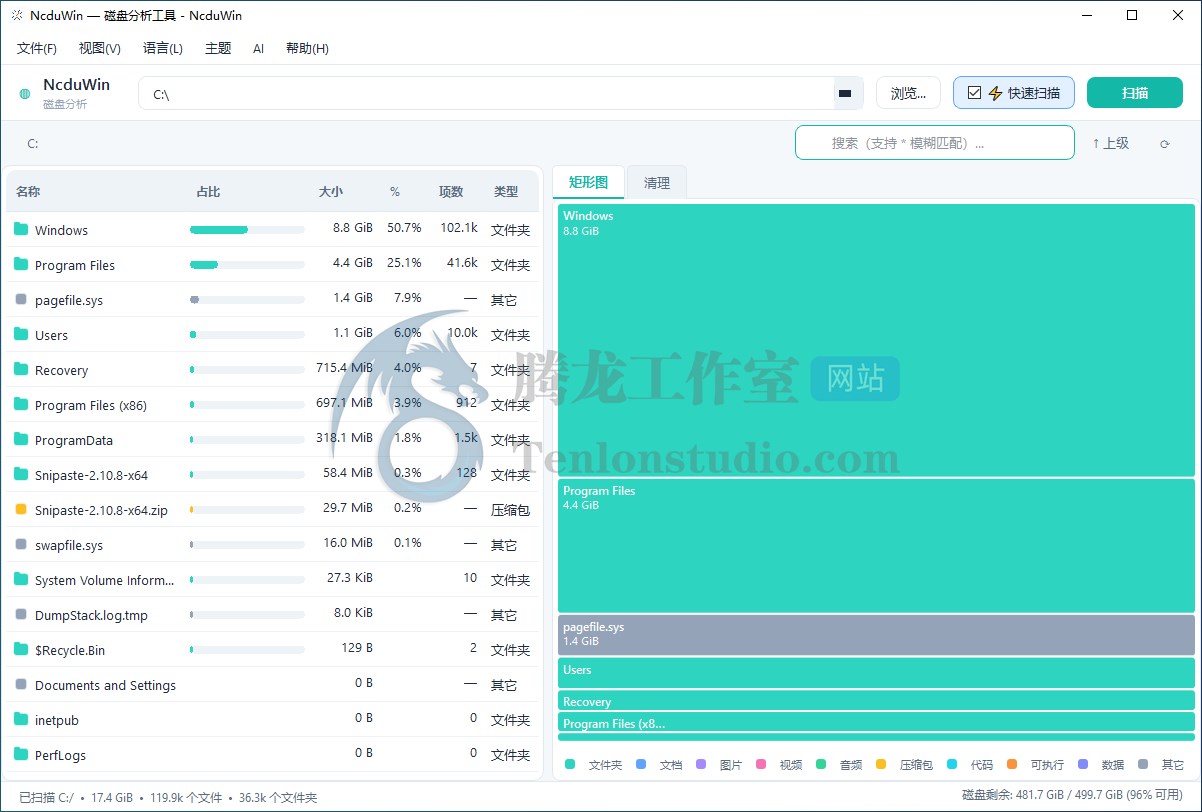 NcduWin 1.0.7 开源Windows磁盘空间分析清理工具 - 插图1 NcduWin 1.0.7 开源Windows磁盘空间分析清理工具 - 插图1