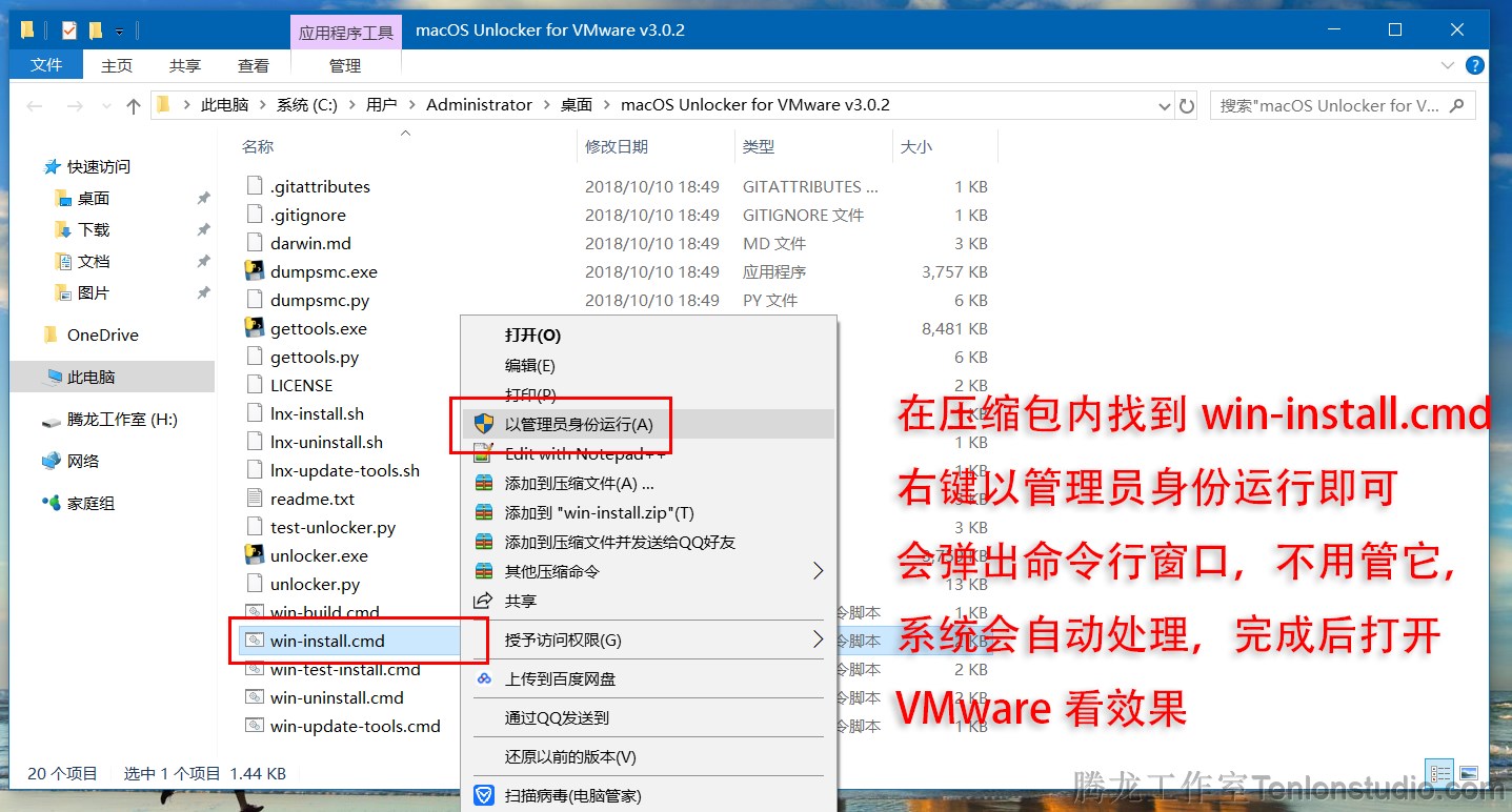 VMware虚拟机解锁安装MacOS工具 v3.0.2插图2