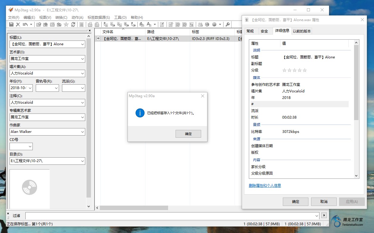 Mp3tag v2.90a 中文版 免费的Mp3文件信息修改工具插图