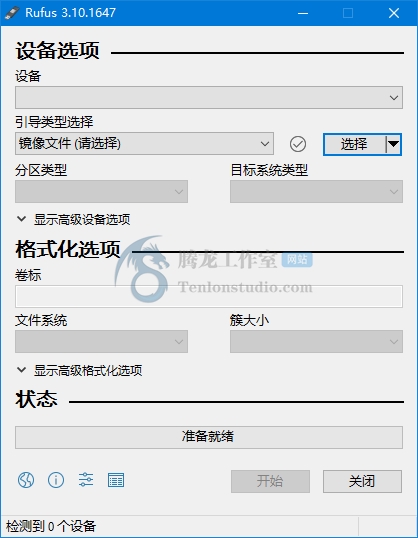 Rufus v3.10.1647 中文版 USB启动盘制作工具插图