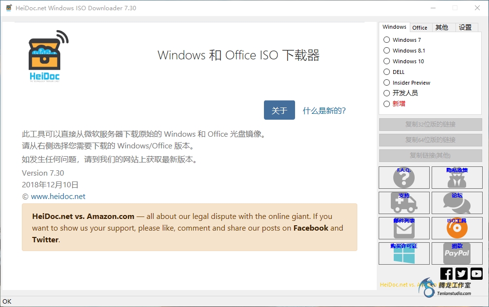 微软镜像下载工具 Windows ISO Downloader v7.30 中文版插图