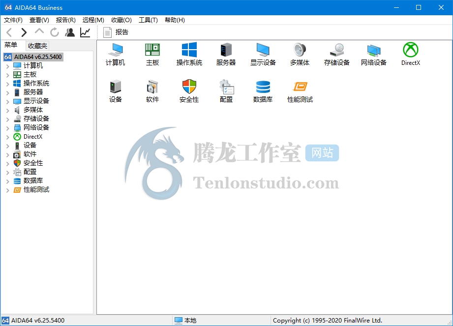 系统硬件信息检测工具 AIDA64 Business v6.92.6600 便携破解版插图1 系统硬件信息检测工具 AIDA64 Business v6.92.6600 便携破解版插图1