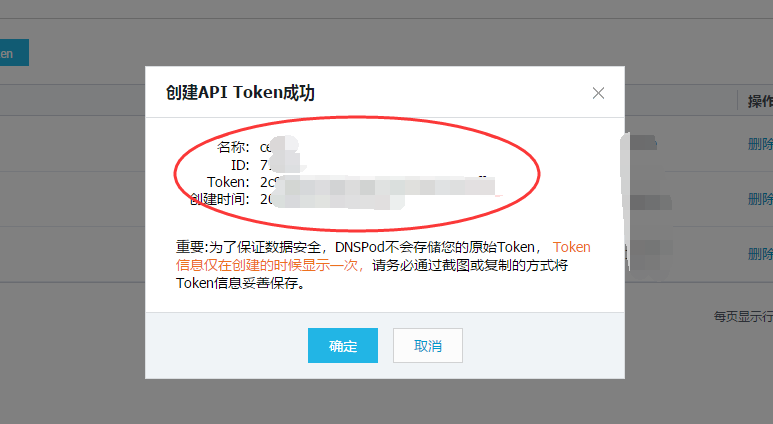 黑群晖利用DDNS实现远程域名访问NAS插图5 黑群晖利用DDNS实现远程域名访问NAS插图5