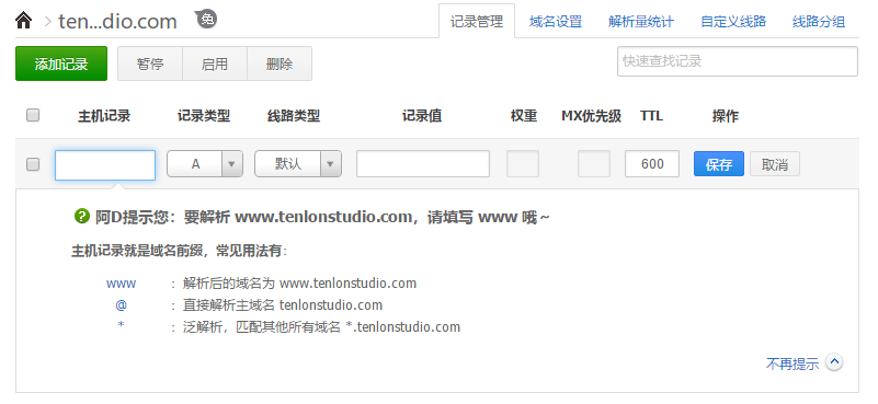 黑群晖利用DDNS实现远程域名访问NAS插图3 黑群晖利用DDNS实现远程域名访问NAS插图3