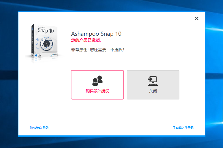 屏幕截录工具 Ashampoo Snap v10.0.8 注册版插图1