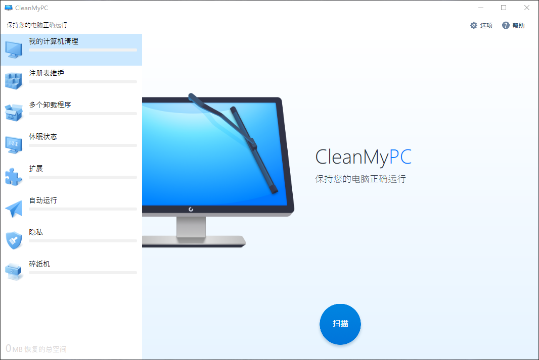 系统清理优化工具 MacPaw CleanMyPC v1.12.1.2157 便携破解版插图1