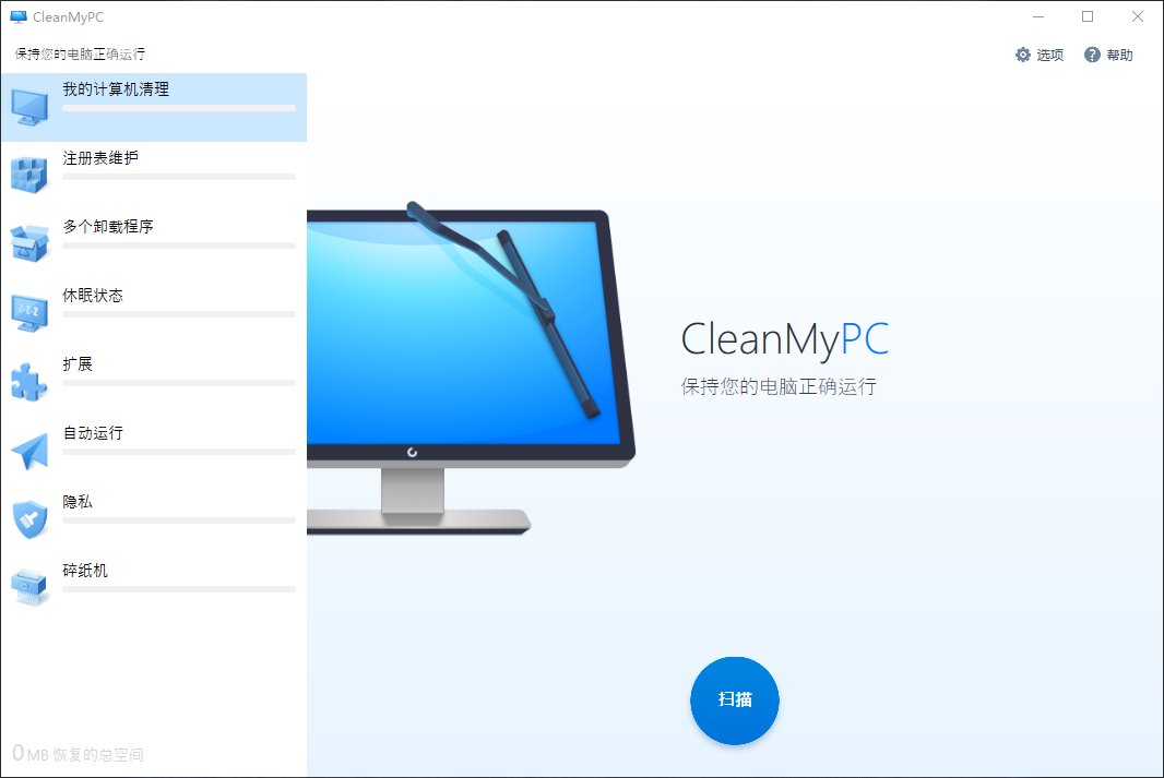 系统清理优化工具 MacPaw CleanMyPC v1.10.6.2044 破解版