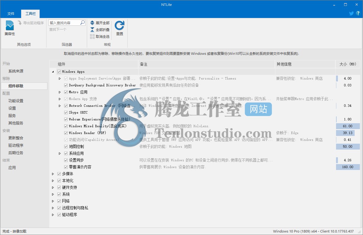 系统镜像精简工具 NTLite Enterprise v1.8.0.6790 Beta 破解版 –