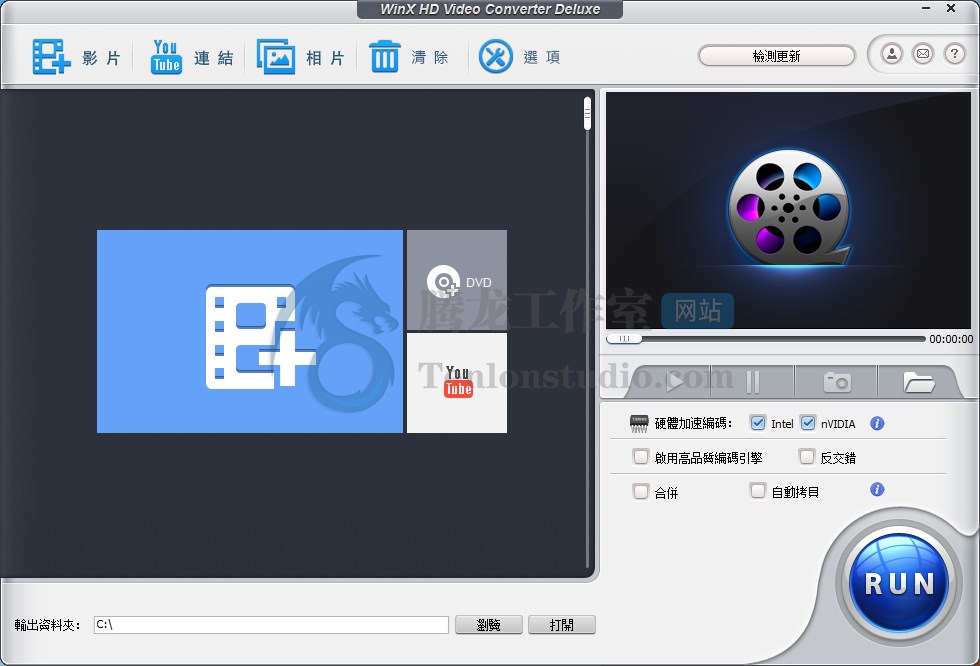 视频格式转换工具 WinX HD Video Converter Deluxe v5.16.7 便携破解版插图