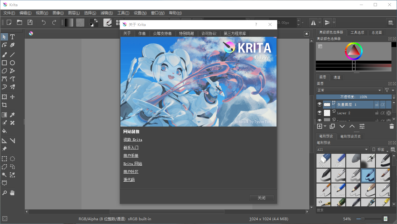 Krita 自由、免费、开源的专业绘画软件 - 腾龙工作室