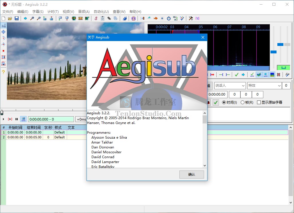 字幕制作软件 Aegisub v3.2.2 免费且开源插图1